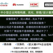 武汉恒普网络有限责任公司销售部 专注网络设备销售，引领D-Link与华三通信技术潮流
